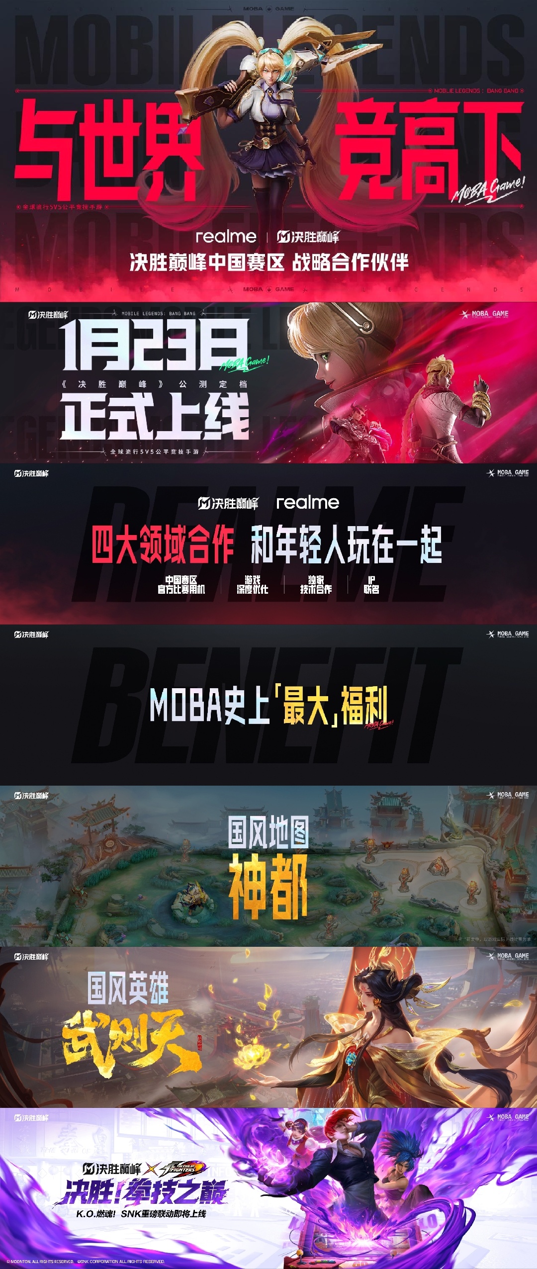 对决火热升级挑战，场上战火辽阔呈现的简单介绍