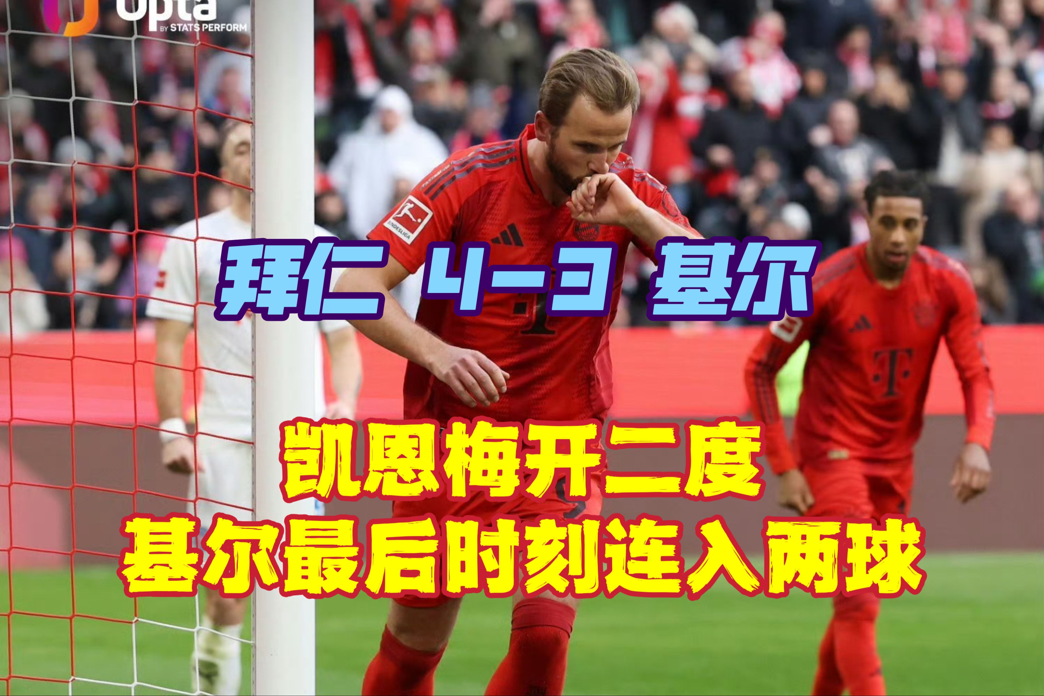 包含拜仁慕尼黑球员卓尔的进球引起轰动的词条