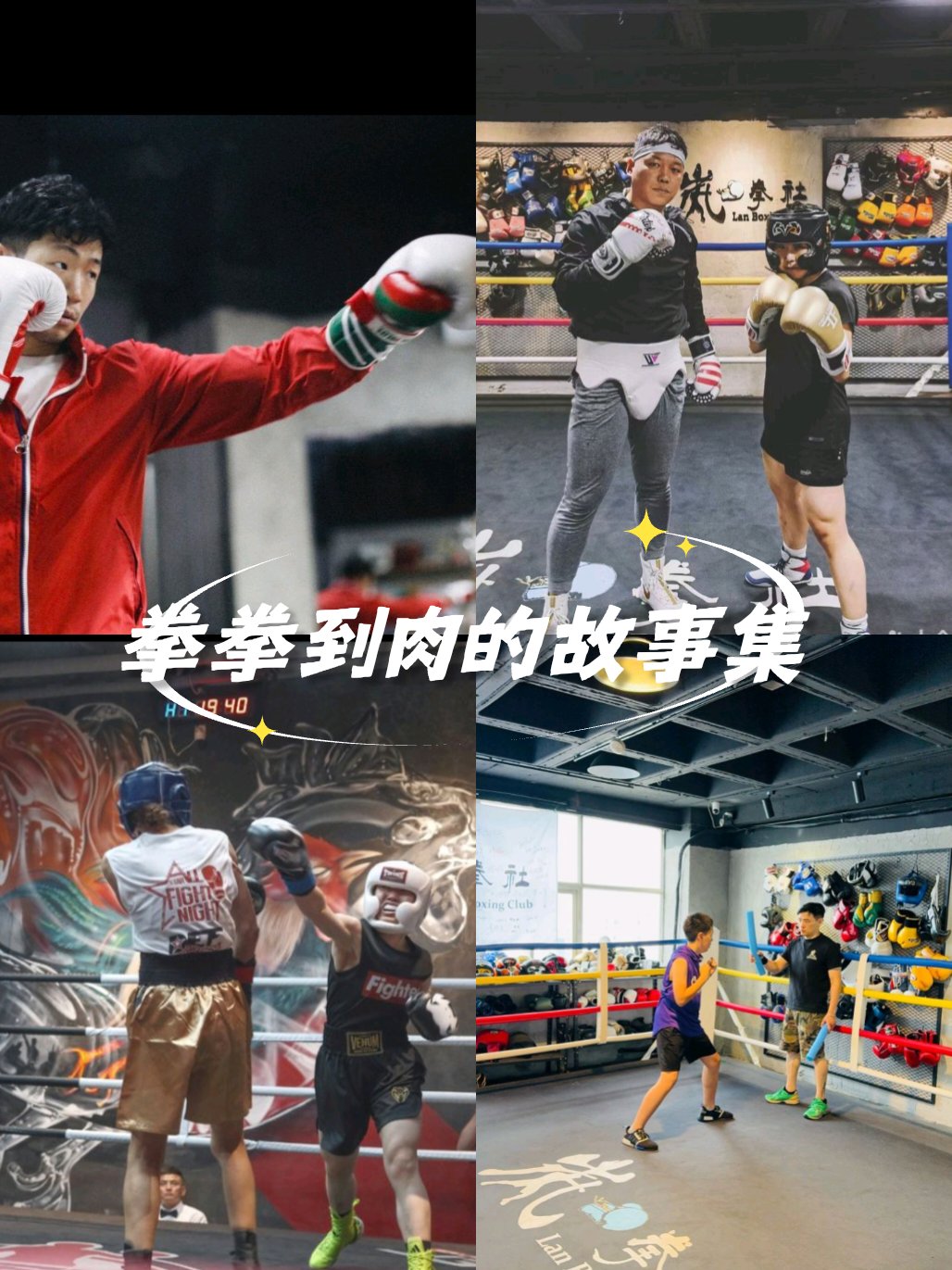 男子拳击选手拳拳到肉，锁定金牌的简单介绍