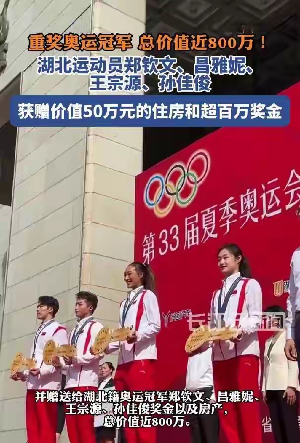 开云平台-亚洲代表团风头无两，金牌梦想实现的简单介绍