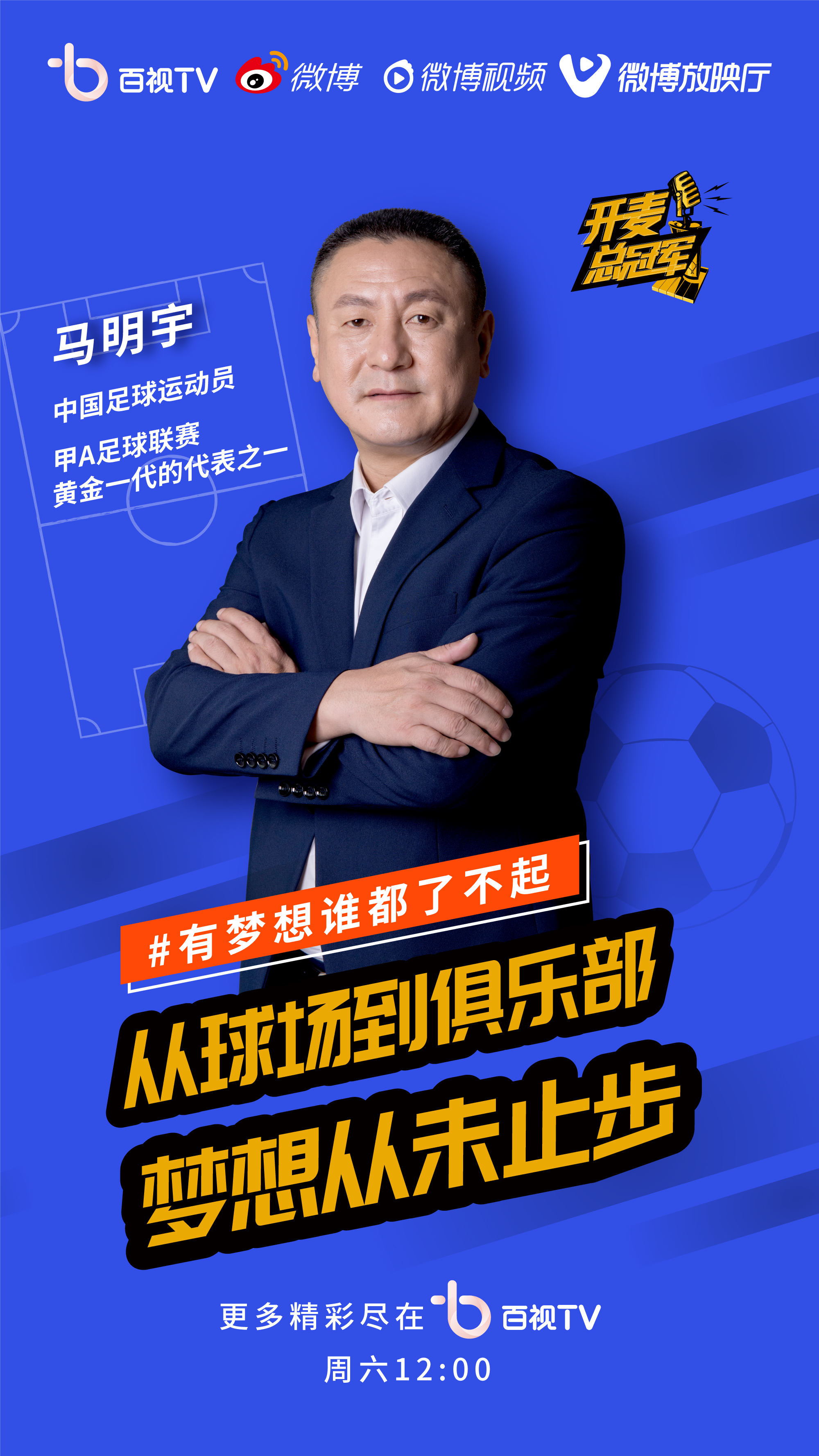开云体育APP下载-赛前专访：马赛主帅谈世俱杯目标的简单介绍