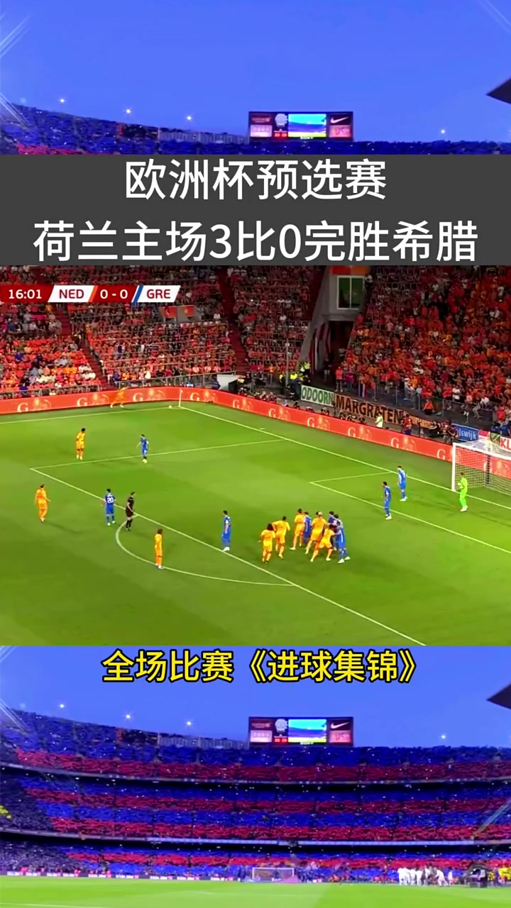 威尔士胜保加利亚，欧洲杯预选赛竞争激烈的简单介绍