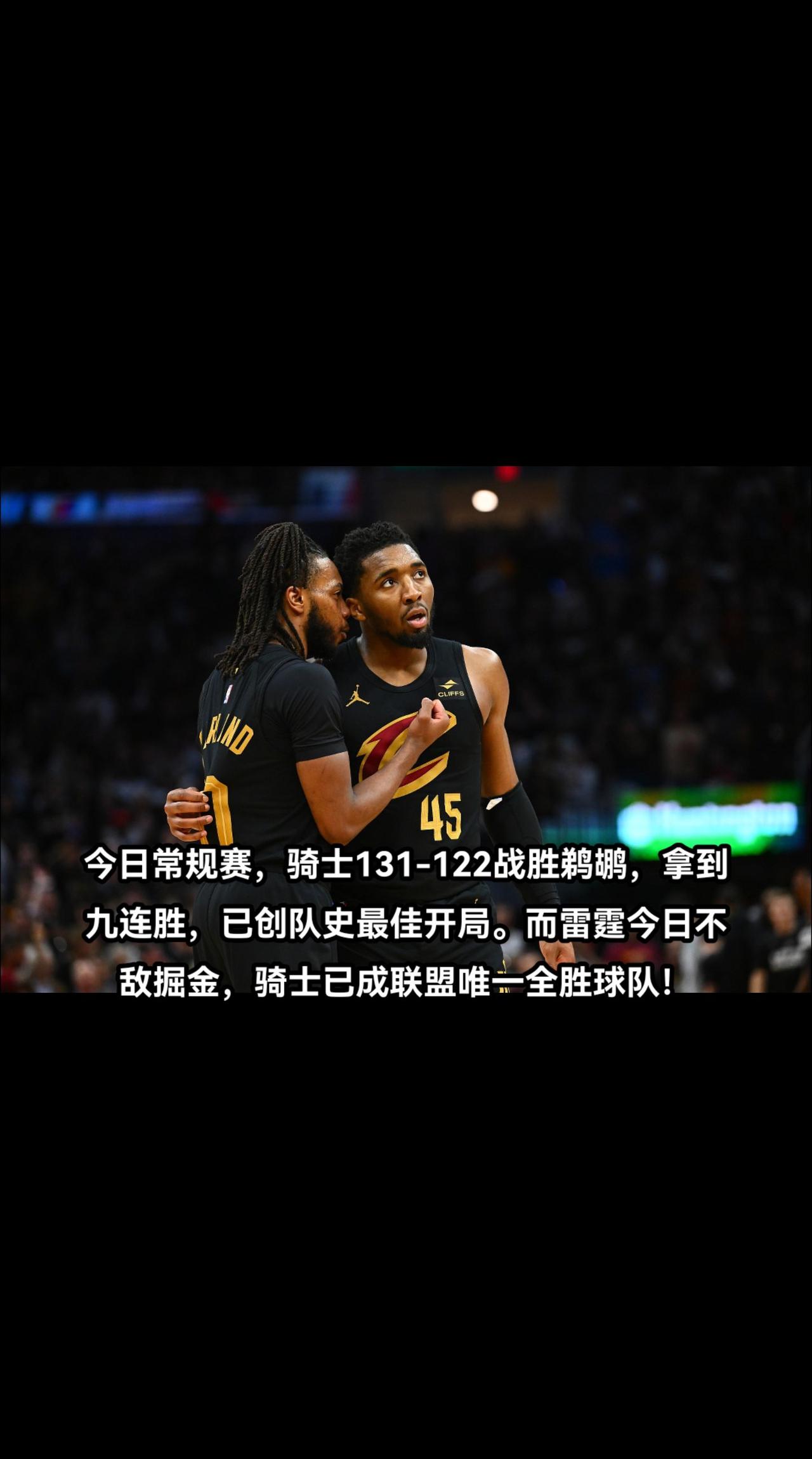 老鹰客场逆转骑士，取得关键胜利