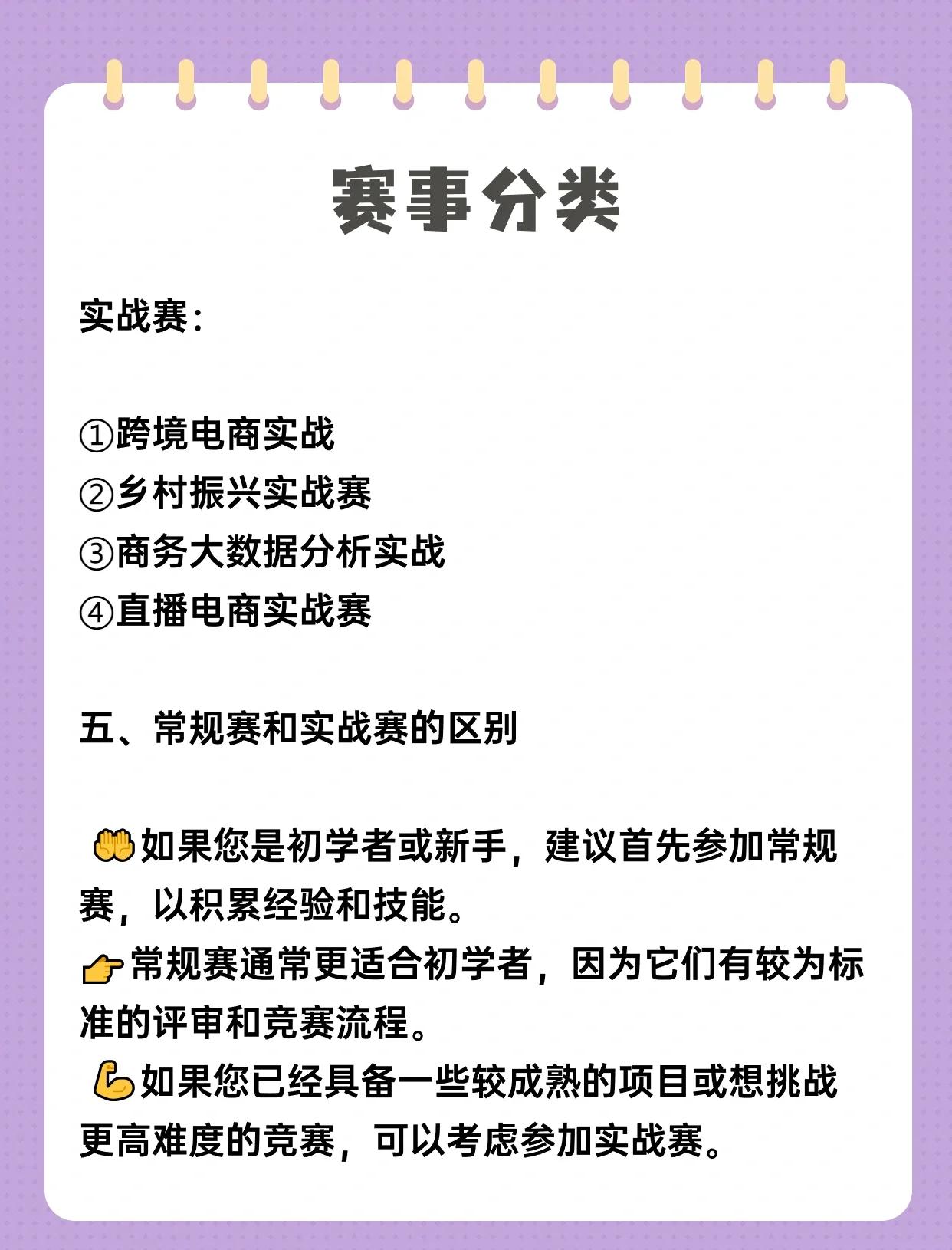 联赛严格执行新规则提升比赛节奏