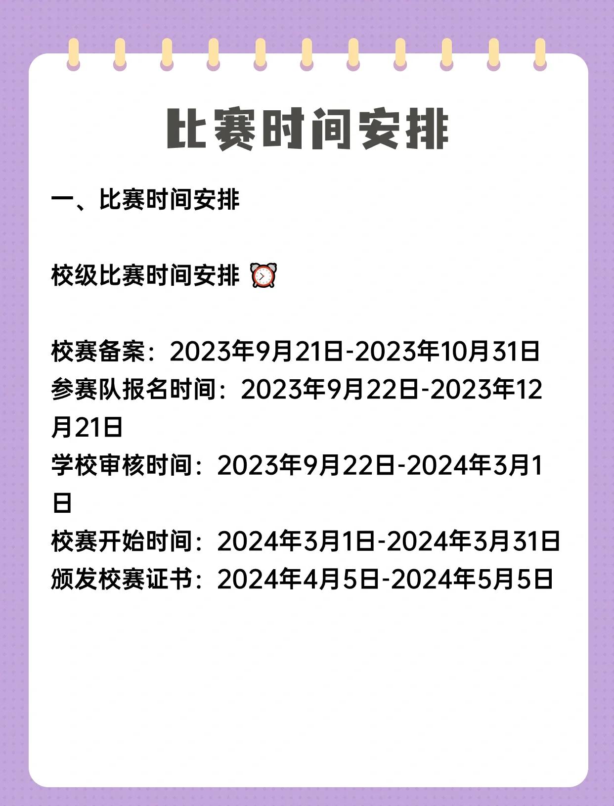 联赛严格执行新规则提升比赛节奏