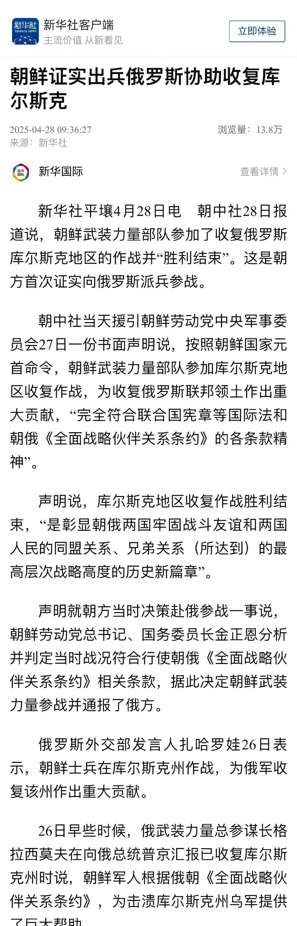 俄罗斯备战哈萨克斯坦，坚决不败全力以赴