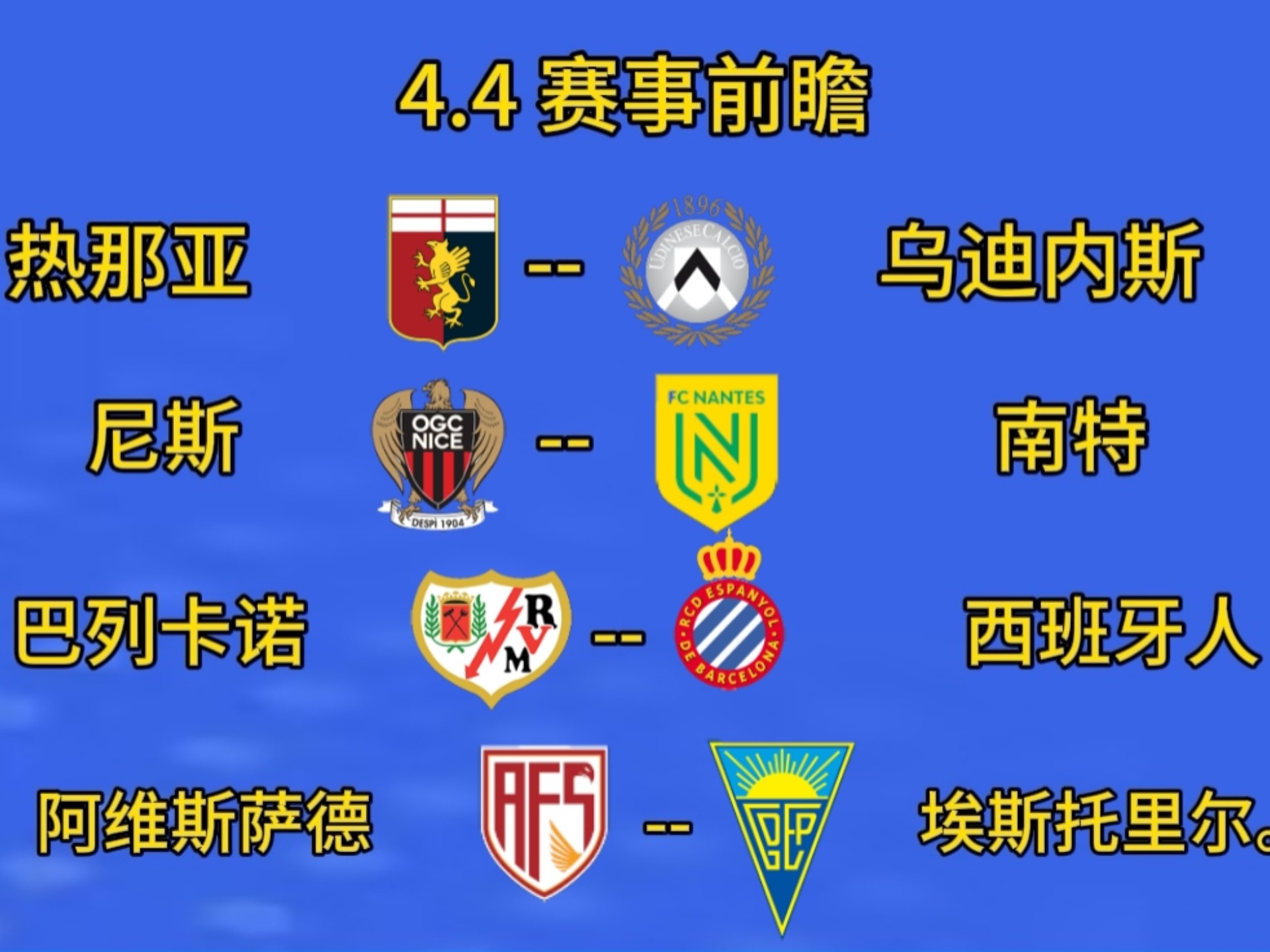 关于热那亚连败斯帕尔和意大利，佛罗伦萨高居榜首的信息