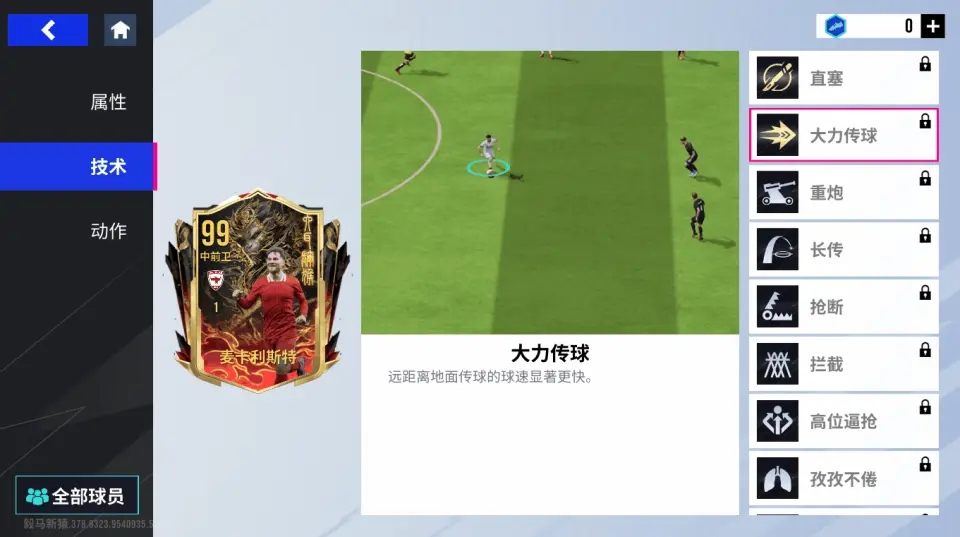 南美选手火速崭露头角，表现闪亮夺得银牌捧回的简单介绍