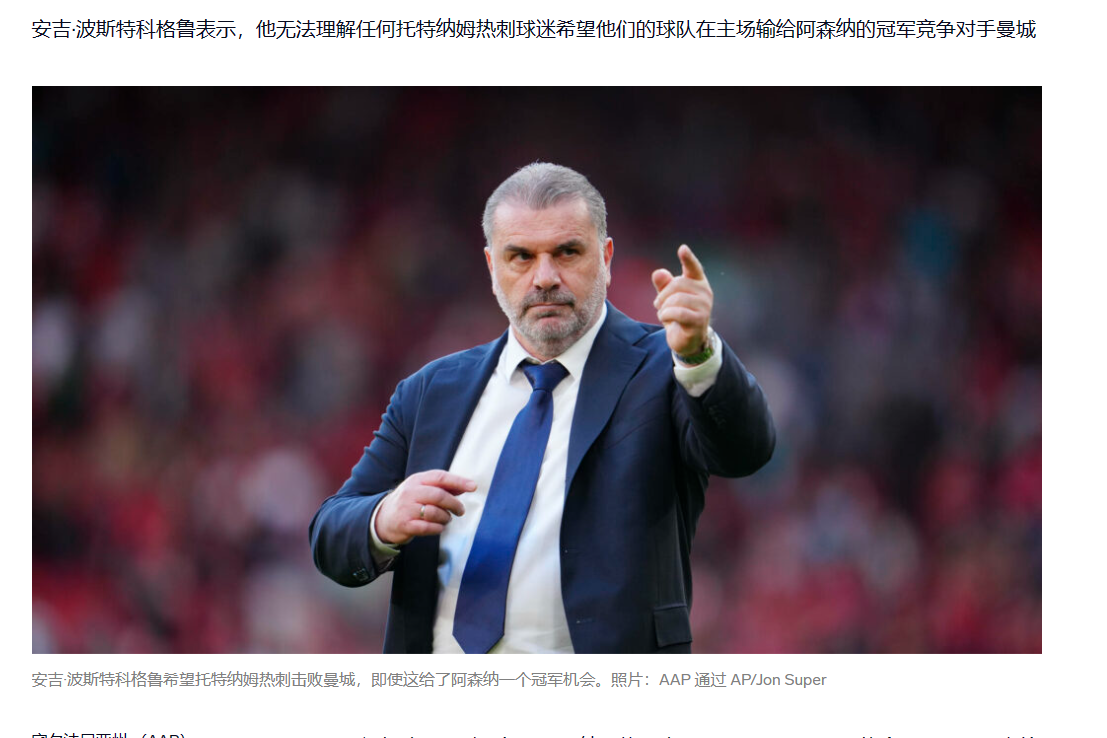 曼城主教练赛前发布新战术计划