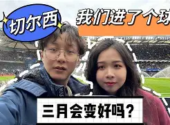 利兹逃平胜，史驹莫连传三围赛季扛决胜