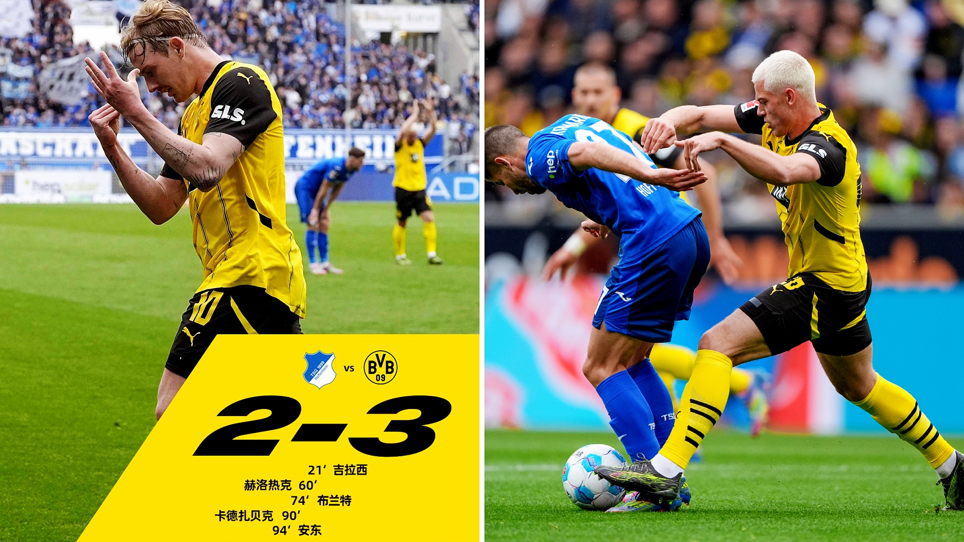 开云体育平台APP-多特蒙德主场击败对手，积分榜上升