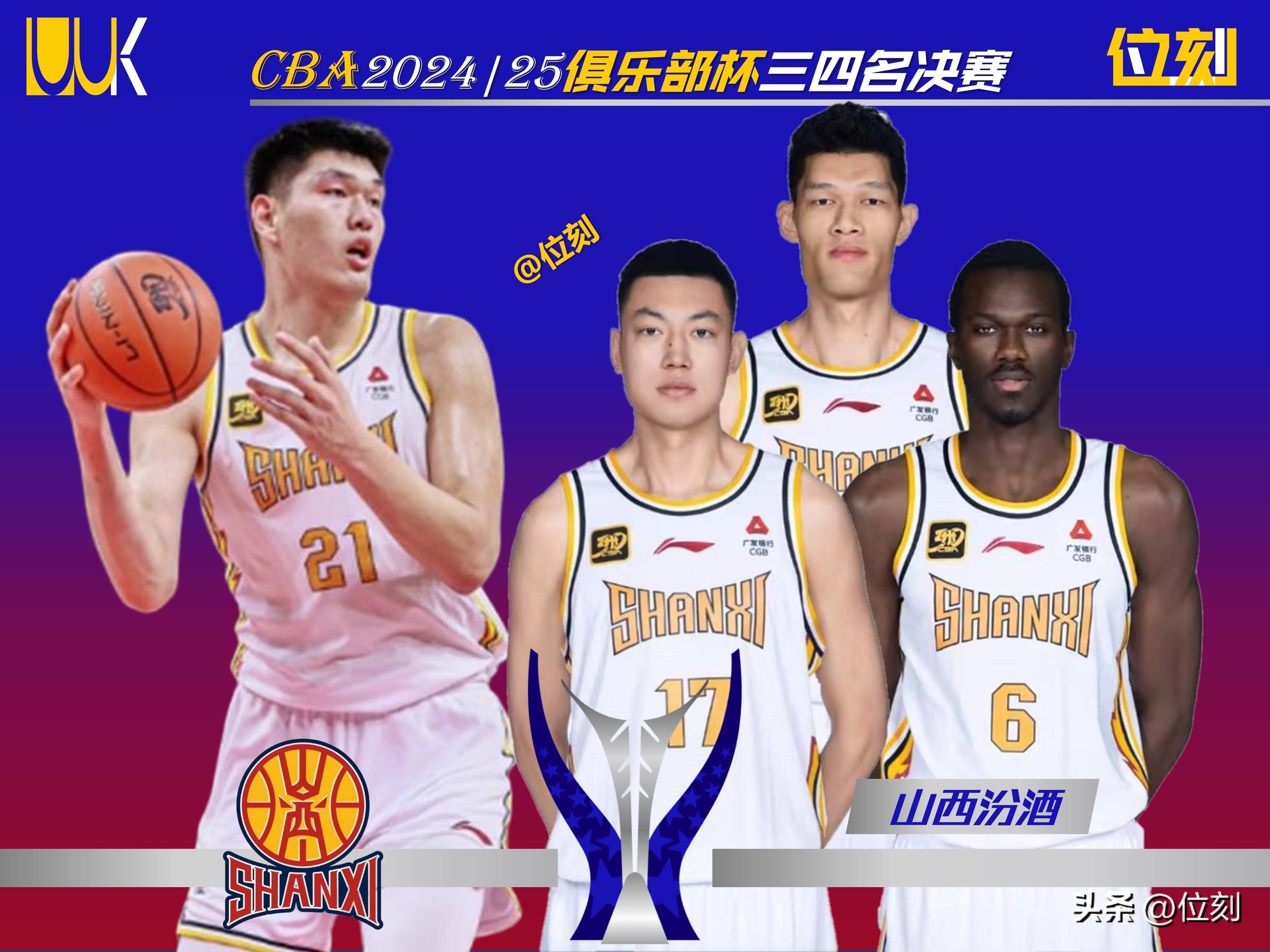 山西队员受伤将缺席下一场比赛的简单介绍 山西队员受伤将缺席下一场比赛的简单介绍