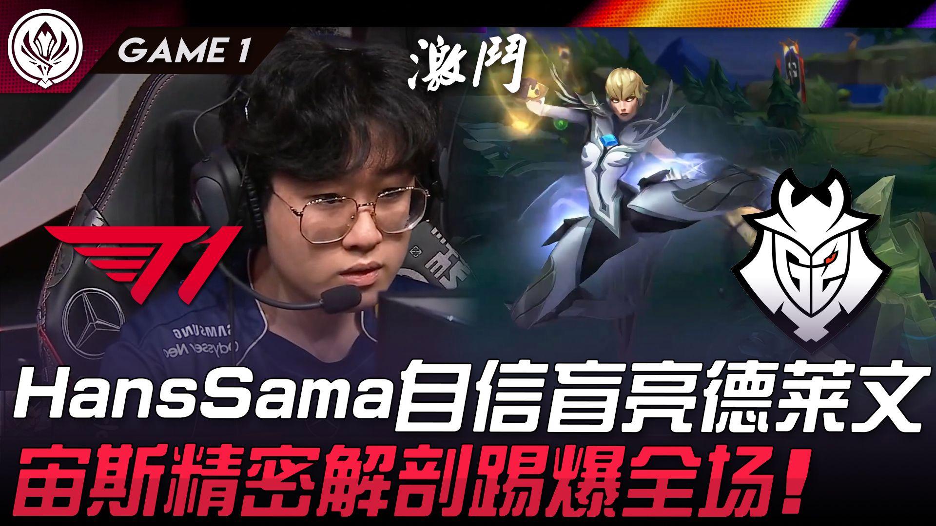 开云平台-包含DRX轻取HLE，Hanssama完成史诗逆转宿命之战入围赛，让粉丝疯狂欢呼的词条