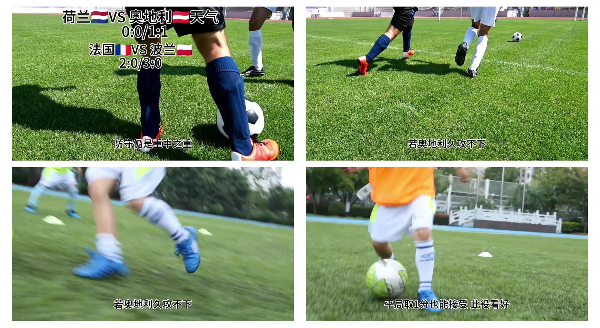 开云体育中国-关于荷兰3-0大胜奥地利，提前晋级16强的信息