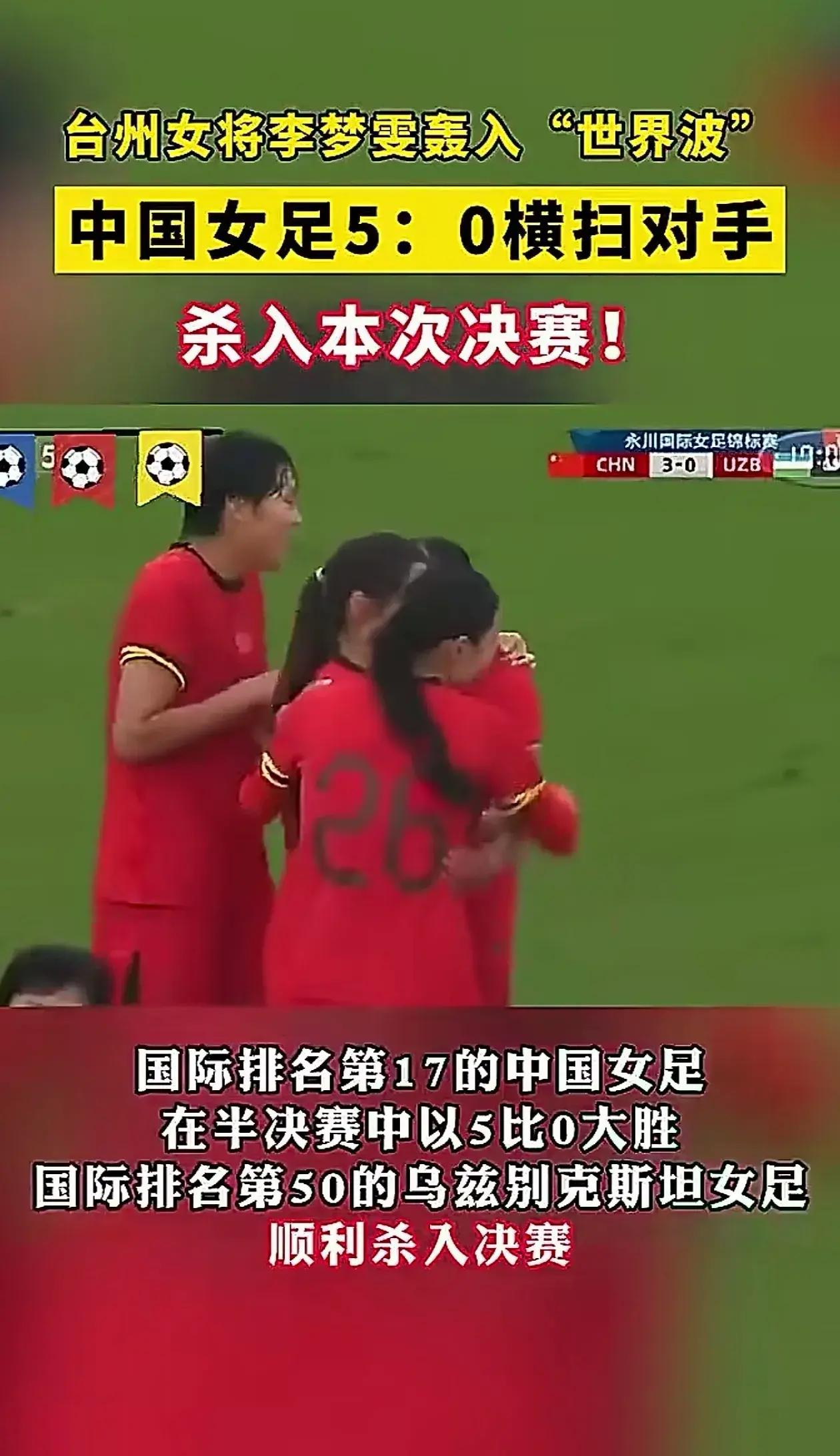 中国女足比赛落下帷幕,球迷们依依不舍地告别 中国女足比赛落下帷幕,球迷们依依不舍地告别